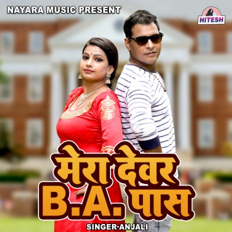 Mera Devar B.a Paas | Boomplay Music