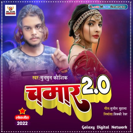 Chamar 2.0 | Boomplay Music