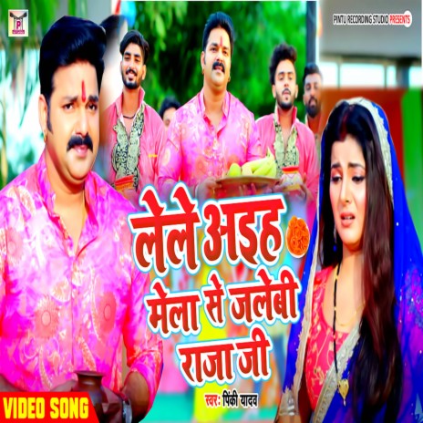 Lele Aiha Mela Se Jalebi Raja Ji- Pinki Yadav (Bhojpuri) | Boomplay Music