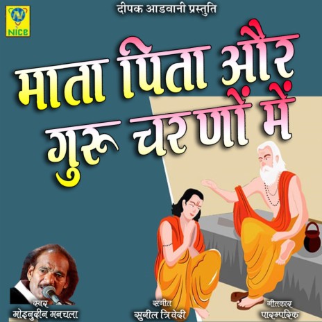 Mata Pita Aur Guru Charno Main | Boomplay Music