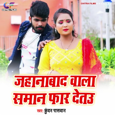 Kaleb Viyah Khalasi Se (Bhojpuri) | Boomplay Music