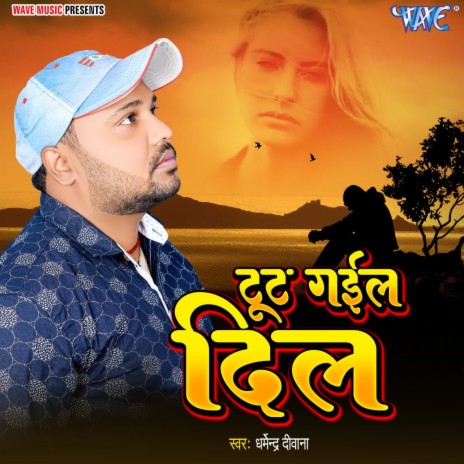 Tut Gail Dil | Boomplay Music