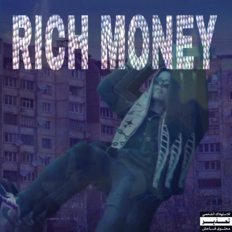 Rich Money | Boomplay Music