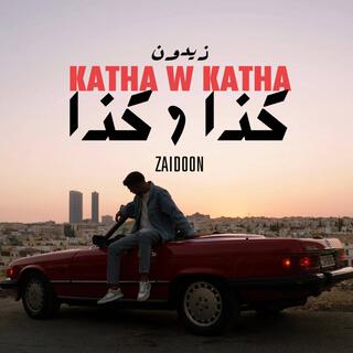 katha w katha -كذا و كذا