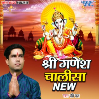 Shri Ganesh Chalisa New