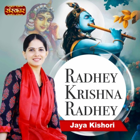 Radhey Krishna Radhey
