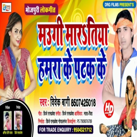 Maugi Martiya Hamara Patak Ke (Bhojpuri) | Boomplay Music