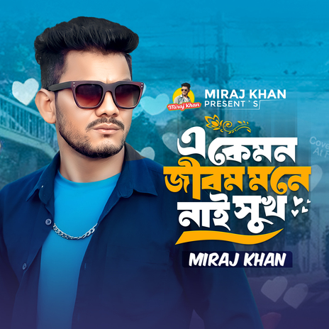 A Kemon Jibon Mone Nai Sukh | Boomplay Music