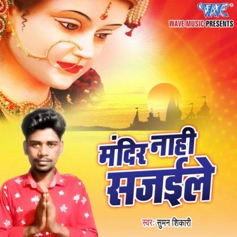 Mandir Nahi Sajaile | Boomplay Music