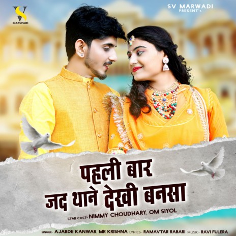 Pahali Bar Jad Thane Dekhi Banasa ft. Ajabde Kanwar | Boomplay Music