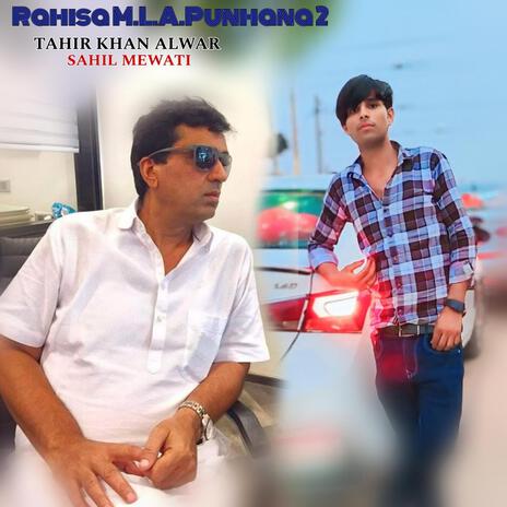 Rahisa M.L.A.Punhana 2 | Boomplay Music