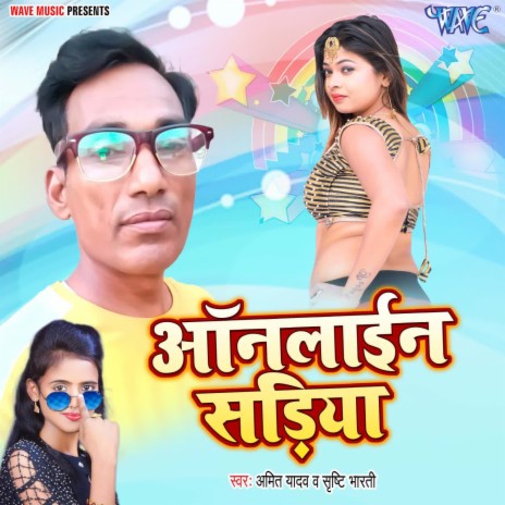 Online Sariya ft. Shristi Bharti