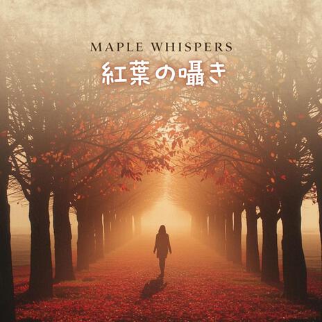 ChillJapanvsBHL Color of the Wind / 風の色 ft. BONCHAN Lyrics