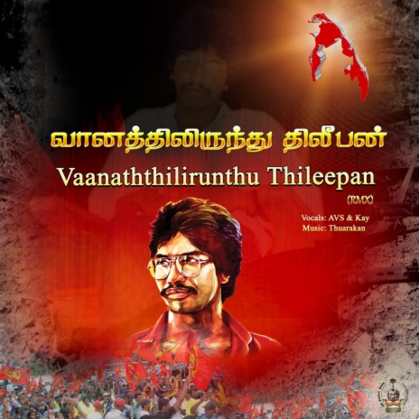 Vaanaththilirunthu Thileepan (Remix) ft. Kayathipan & Thuarakan | Boomplay Music
