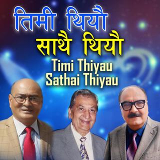 Timi Thiyau Sathai Thiyau |Shakti Ballav | C P Lohani | Chudamani Devkota