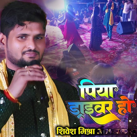 Piya Draiwar Ho | Boomplay Music