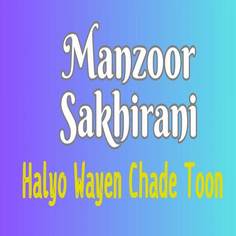 Halyo Waen Chade Toon Kare Bewafayoon Marindyoon He Moonkhe | Boomplay Music