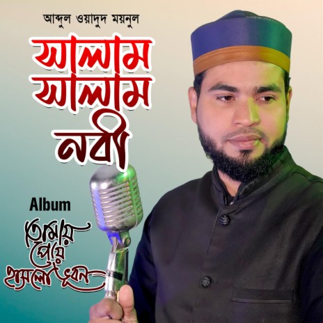 Salam Salam Nabi | Boomplay Music