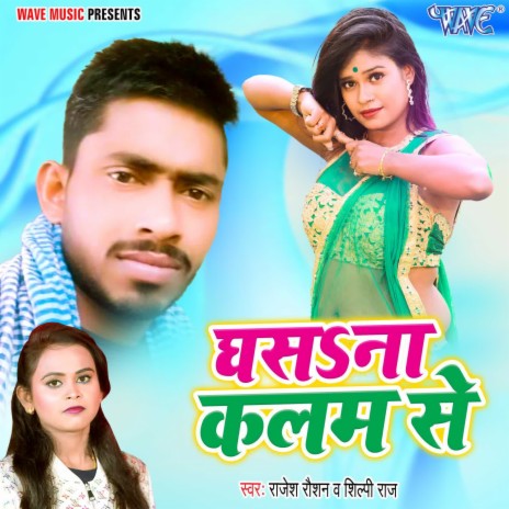 Ghasana Kalam Se ft. Shilpi Raj | Boomplay Music