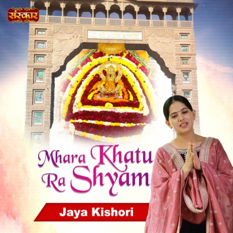 Mhara Khatu Ra Shyam | Boomplay Music