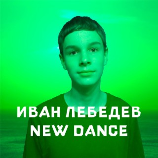 New Dance