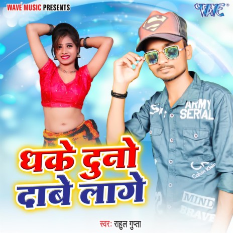 Dhake Duno Dabe Lage | Boomplay Music