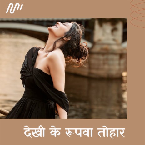 Bahara Me Gaeela Bhulai | Boomplay Music