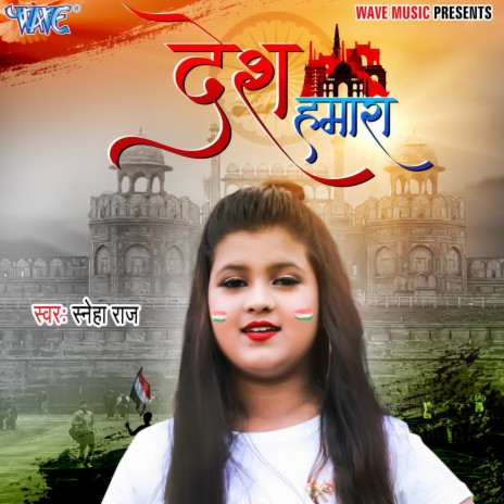 Desh Hamara | Boomplay Music