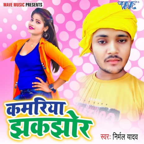 Kamariya Jhakjhor | Boomplay Music