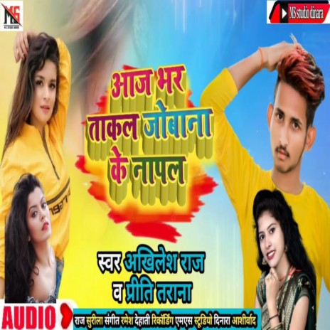 Aaj Bhar Takl Jobana Ke Napal (Bhojpuri Song 2022) ft. Priti Tarana