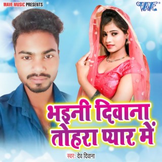 Bhaini Diwana Tohara Pyar Me