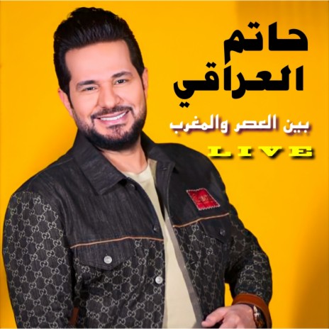 Beyn Al 3Aser Wel Maghreb (Live) | Boomplay Music