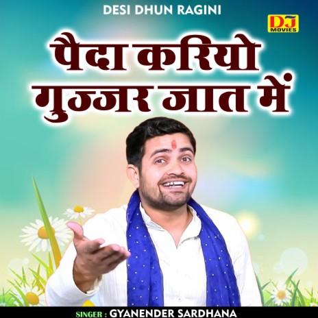 Paida Kariyo Gujjar Jaat Mein (Hindi) | Boomplay Music