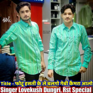 Photu Hasti Ki Le Balgo Gebi Camera Aalo Singer Lovekush Dungri