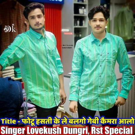 Photu Hasti Ki Le Balgo Gebi Camera Aalo Singer Lovekush Dungri (Hindi) ft. Rst Special | Boomplay Music