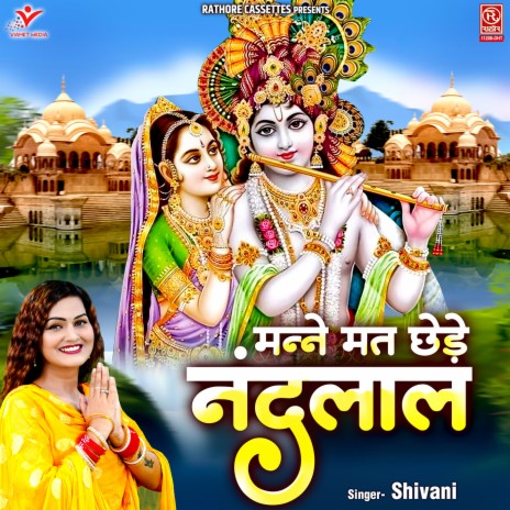 Manne Mat Chhede Nandlal | Boomplay Music