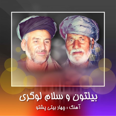 Char baiti pashto ft. Salam Logari | Boomplay Music
