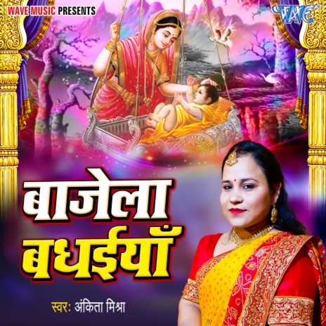 Bajela Badhaiya | Boomplay Music