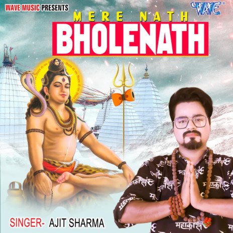 Mere Nath Bholenath | Boomplay Music