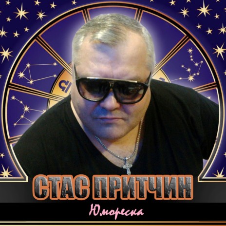 Юмореска