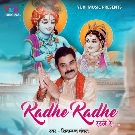 Radhe Radhe Ratle Re | Boomplay Music