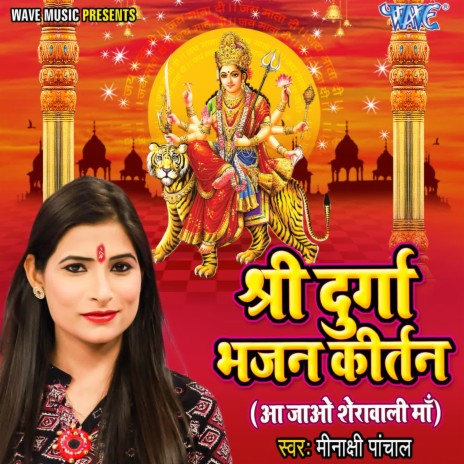 Shri Durga Bhajan Kirtan | Boomplay Music