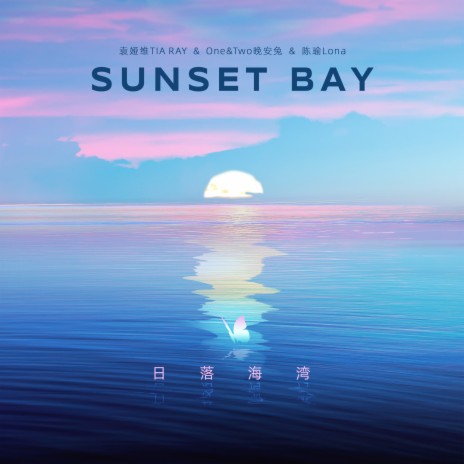 SUNSET BAY ft. One&Two & Lona | Boomplay Music