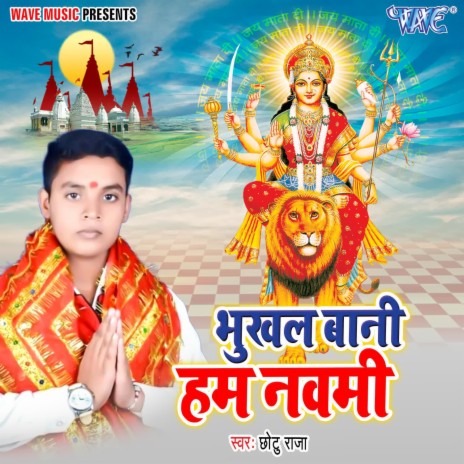 Bhukhal Bani Hum Navmi | Boomplay Music