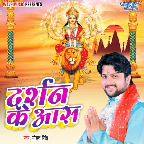 Darshan Ke Aas | Boomplay Music