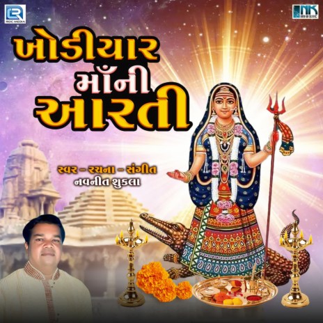 Khodiyar Maa Ni Aarti | Boomplay Music