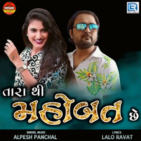 Tara Thi Mohabbat Chhe | Boomplay Music