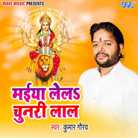 Maiya Lela Chunari Lal | Boomplay Music