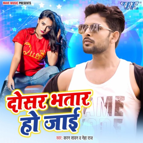 Dosar Bhatar Ho Jai ft. Neha Raj | Boomplay Music