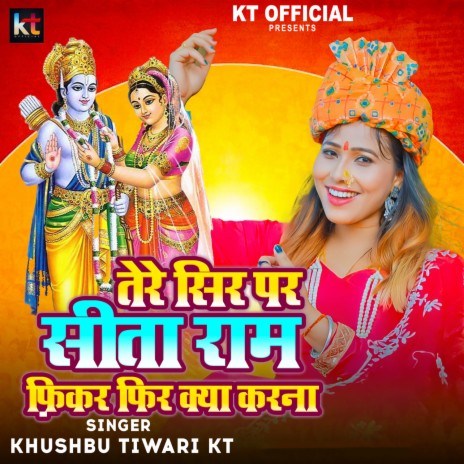 Tere Sir Par Sita Ram Fikar Fir Kya Karna | Boomplay Music